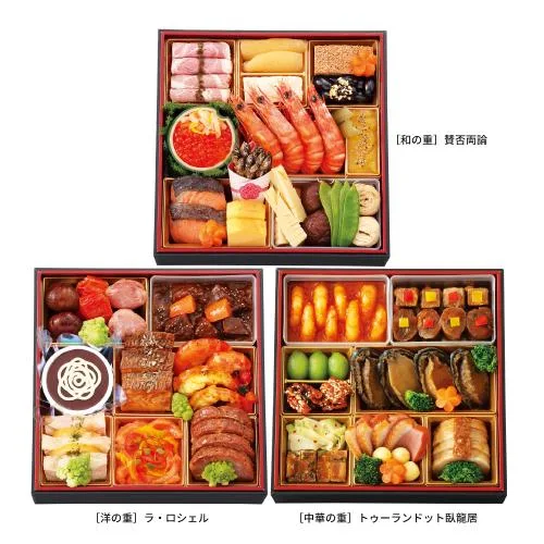 <東京三巨匠のおせち>和・洋・中 三段重(W167)(新宿高島屋)の公式商品画像