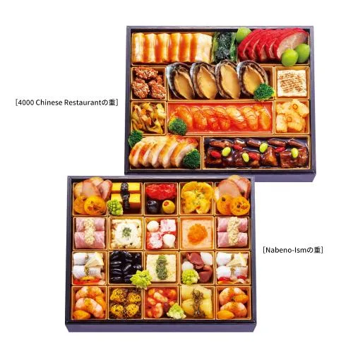 <Nabeno-Ism(ナベノイズム)×4000 Chinese Restaurant(4000チャイニーズレストラン)>洋・中オードブル 二段重(W182)(京都高島屋)の公式商品画像