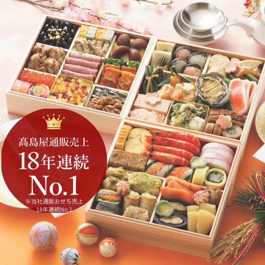 高島屋おせち三段重(京都高島屋)の公式商品画像