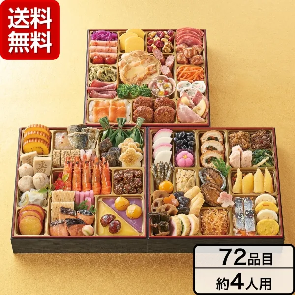 東急百貨店オリジナルおせち「大吉彩(だいきちさい)」和洋三段重【全国配送冷凍おせち】(東急百貨店)の公式商品画像