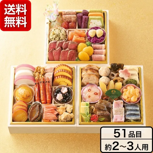東急百貨店オリジナルおせち 和洋三段重(東急百貨店)の公式商品画像