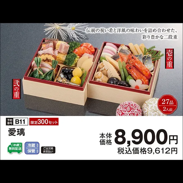 愛璃(トライアル)の公式商品画像