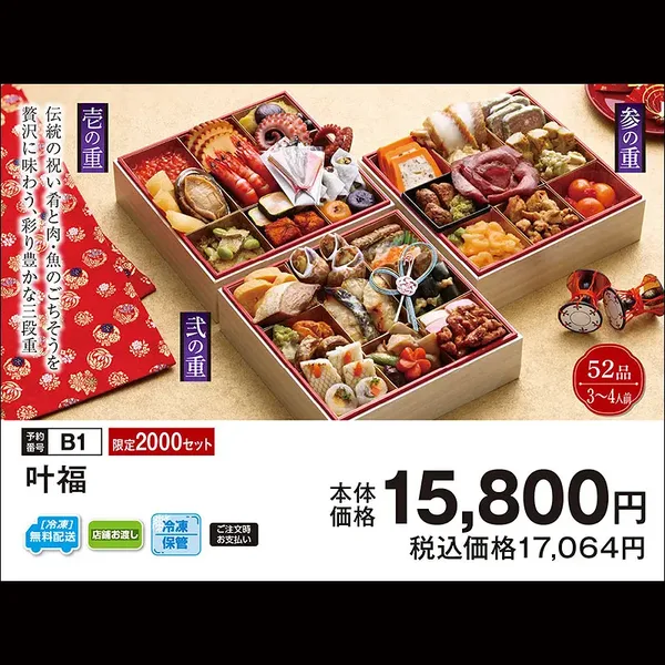 叶福(トライアル)の公式商品画像