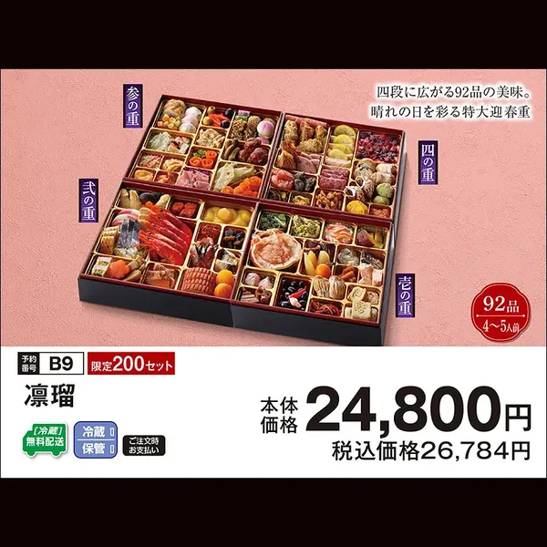 凛瑠(トライアル)の公式商品画像