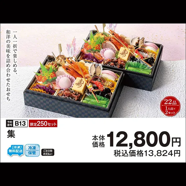 集(トライアル)の公式商品画像