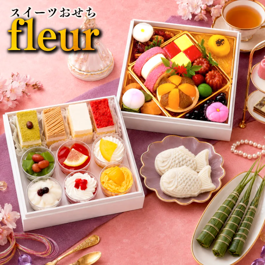 【fleur】おせち料理 2027 スイーツおせち 全29品 2~3人前 蔵王福膳(蔵王福膳)の公式商品画像