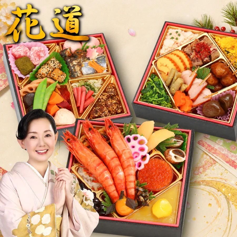 【花道】 おせち料理 2027 全42品 2~3人前(蔵王福膳)の公式商品画像