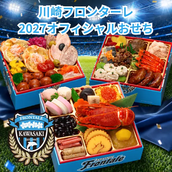 【川崎フロンターレ オフィシャルおせち】おせち料理 2027 全42品 3～4人前（蔵王福膳）の公式商品画像