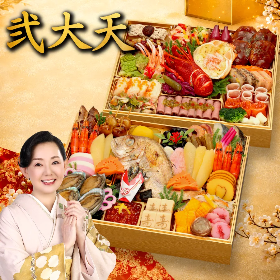 【弐大天】 おせち料理 2027 全58品 4~5人前 蔵王福膳(蔵王福膳)の公式商品画像