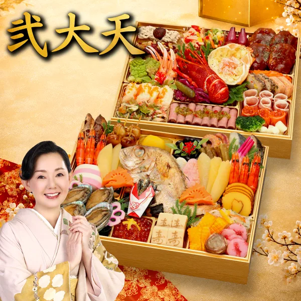 【弐大天】 おせち料理 2027 全58品 4~5人前 蔵王福膳(蔵王福膳)の公式商品画像